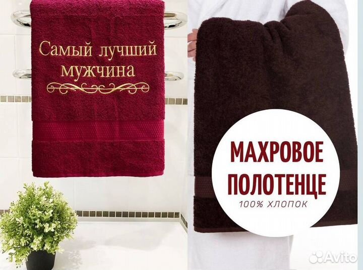 Полотенце с именем Андрей