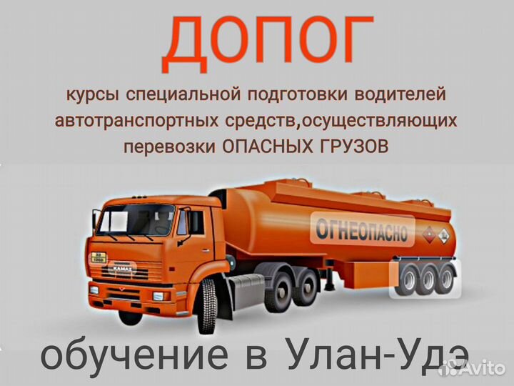 Курсы допог