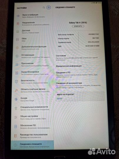 Samsung Tab A 2016 16GB LTE