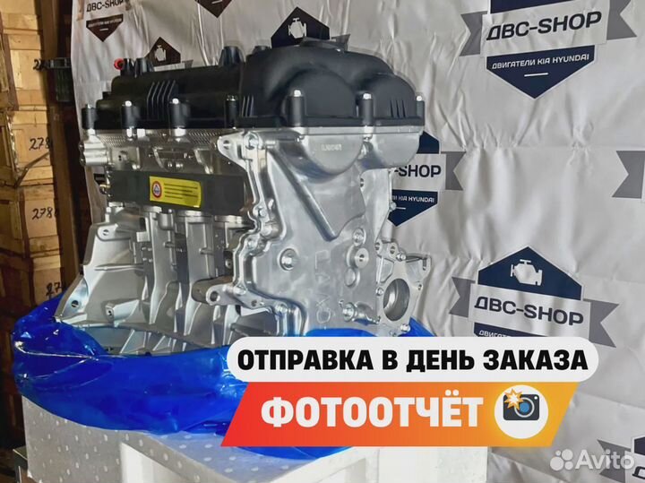 Номерной двс G4FG 1.6L