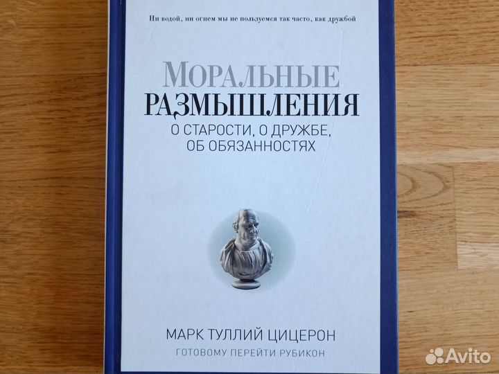 Моральные размышления