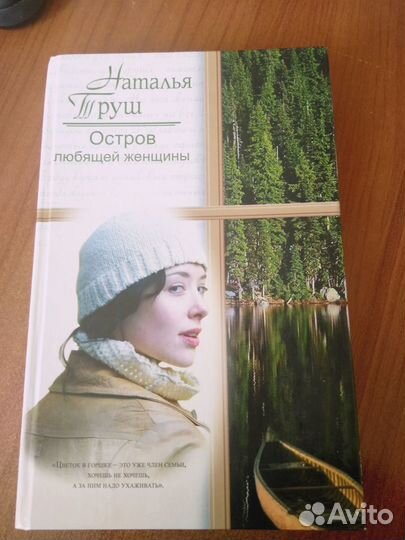 Женские романы