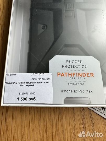 Чехлы Uag iPhone 12 pro max,13,14 pro max