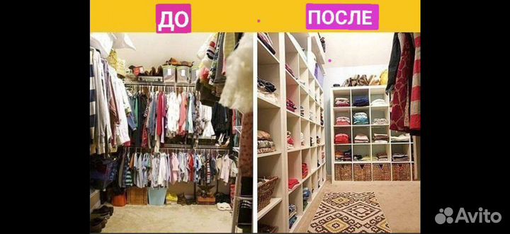 Организатор пространства