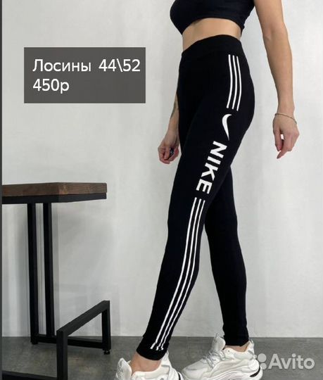 Лосины женские