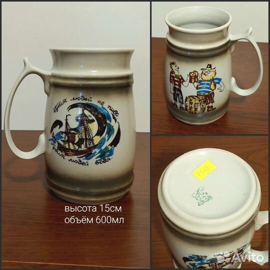 Пивная кружка