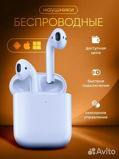 Беспроводные наушники