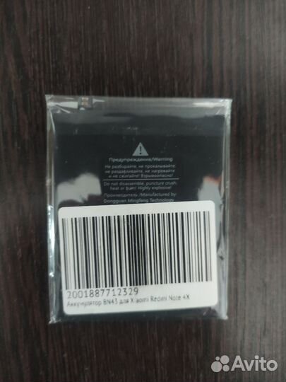 Аккумулятор для redmi note 4x (BN43)