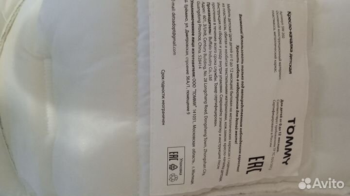 Электро качели