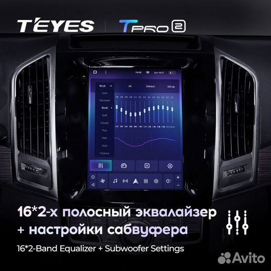 Магнитола Teyes Tpro2 Tesla Haval H9 1 2014-2020