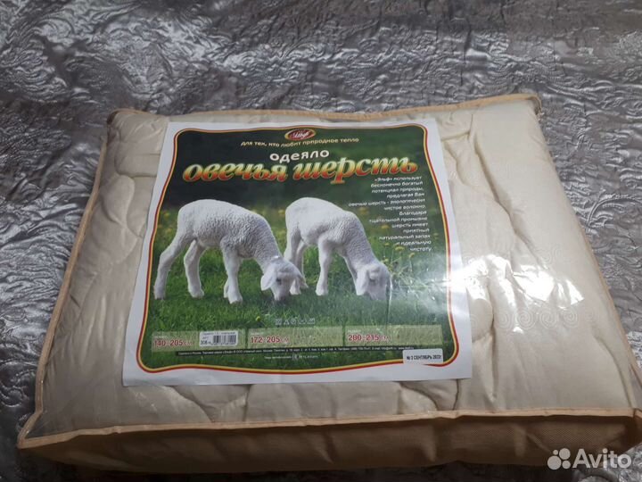 Одеяло новое