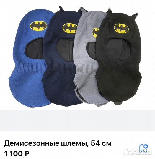 Демисезонный шлем для мальчика