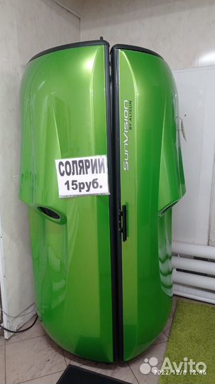 Турбо солярий