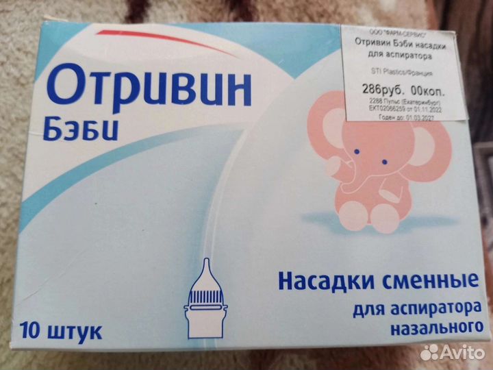 Насадки для аспиратора