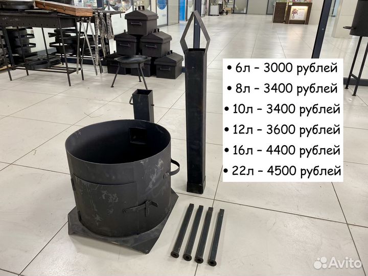 Печь для казана от 6 до 22л