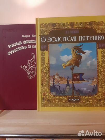 Детские книги