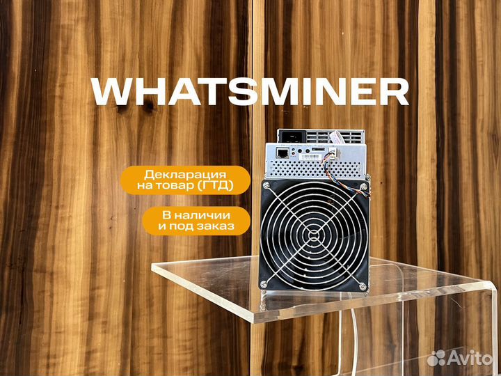 Whatsminer m30s++ 100T-106T