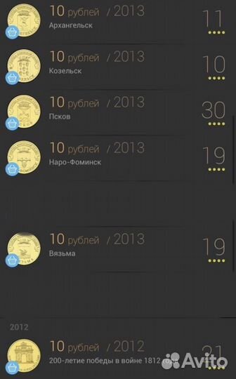 Обмен юбилейных монет РФ