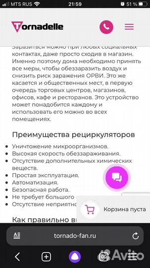 Рециркулятор бактерицидный