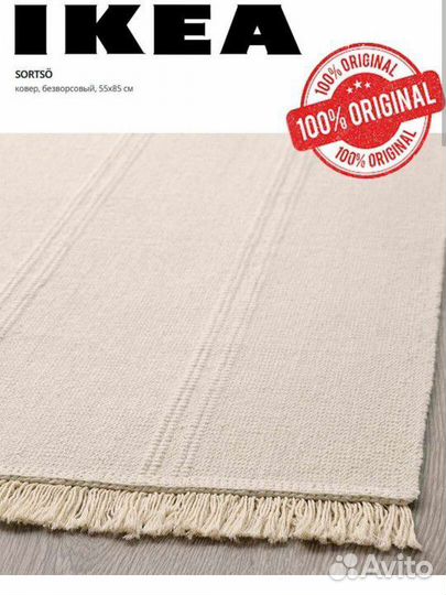 Икеа коврик траный Сортсо