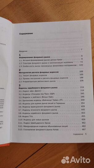 Фондовые индексы зарубежных рынков В.И.Ляшенко