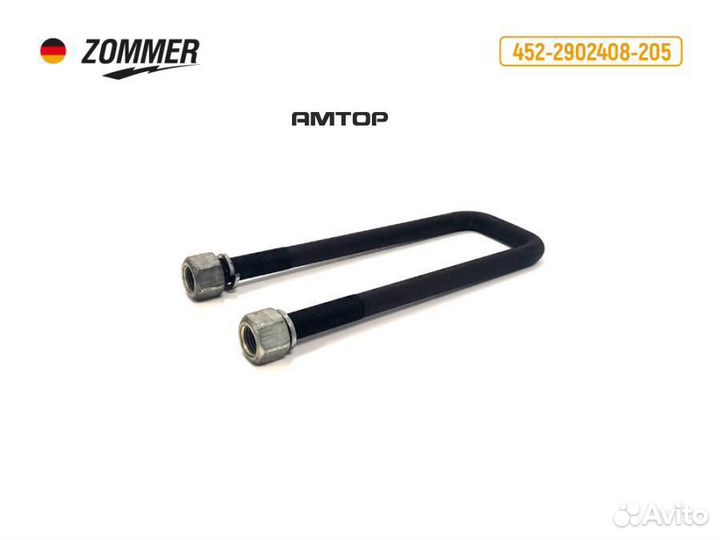 Zommer 19959 Стремянка УАЗ-452 