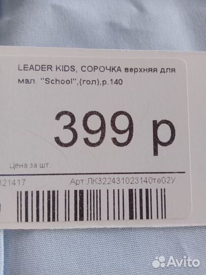 Рубашка для мальчика 140