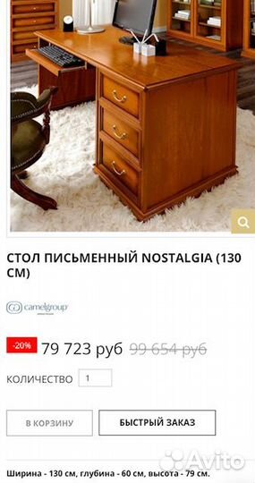 Письменный стол массив бу