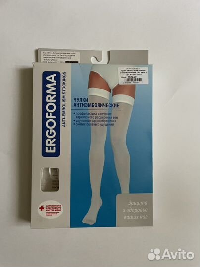 Чулки антиэмболические размер L