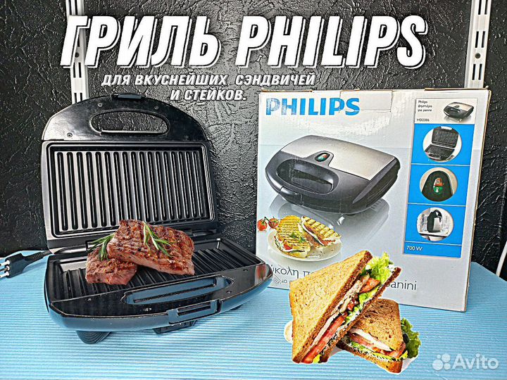 Электрогриль 700ватт Philips