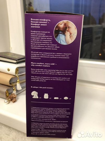 Молокоотсос ручной Avent
