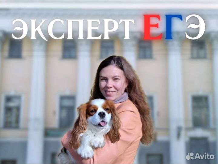 Репетитор по обществознанию и истории ОГЭ ЕГЭ