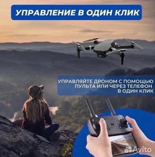 Квадрокоптер, мини-дрон