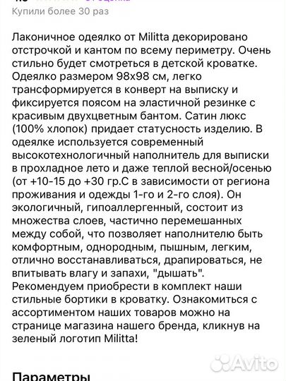 Конверт на выписку