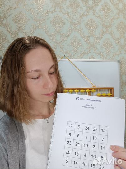 Ментальная арифметика онлайн