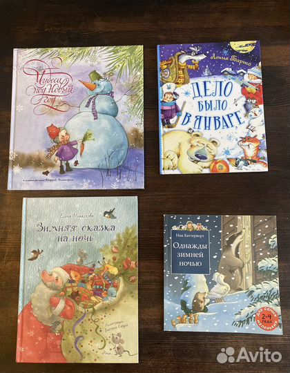 Детские новогодние книги