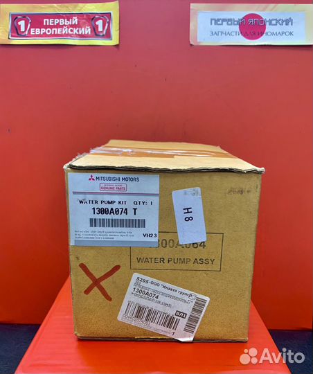 Насос охлаждения 1300A074 Mistubishi