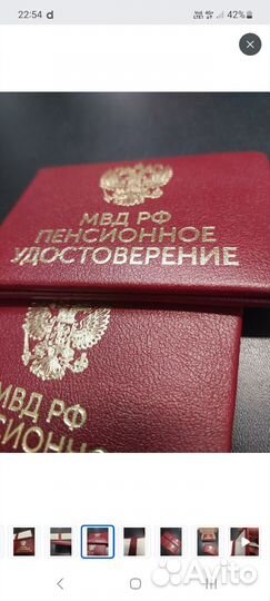 Бланк пенсионное удостоверение мвд России пустое