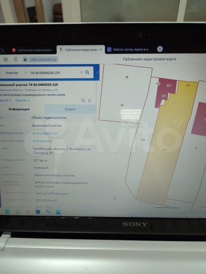 Участок 5,2 сот. (ИЖС)