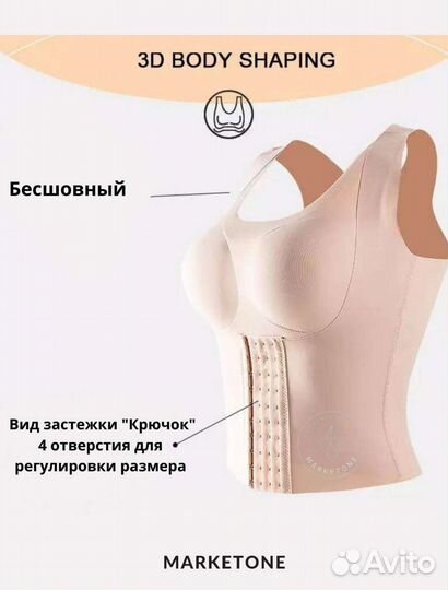 Корсет женский утягивающий