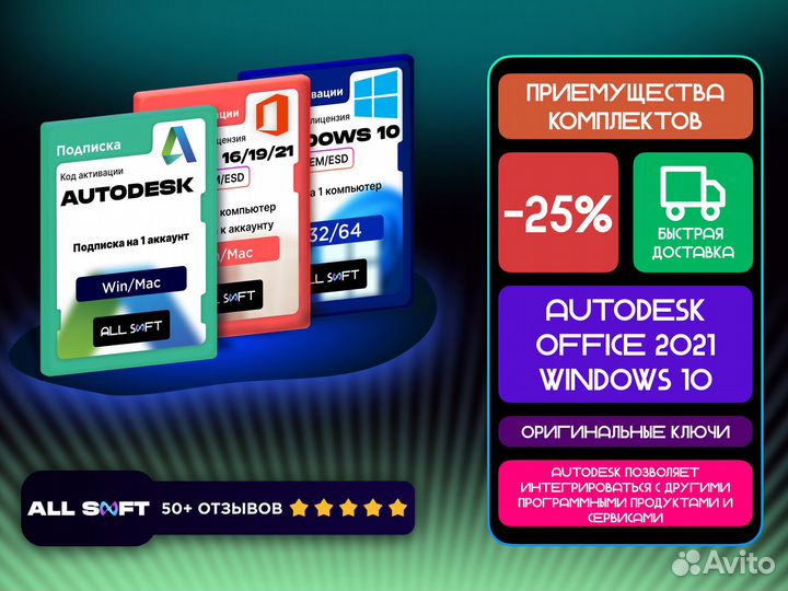 Autocad/Maya/3DMax/Revit/ Лицензия Autodesk