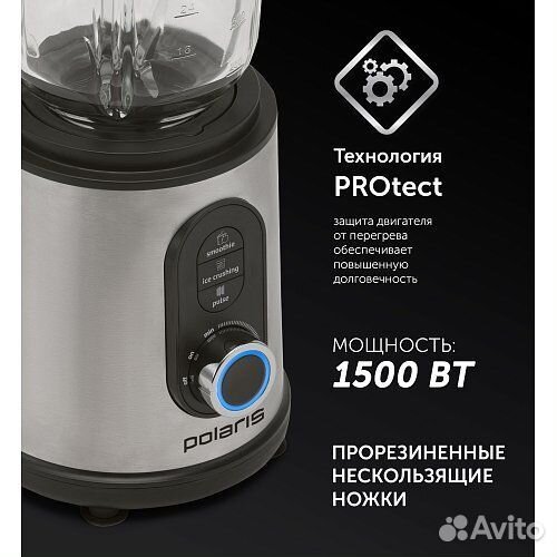 Блендер Стационарный Polaris PTB 1530 G