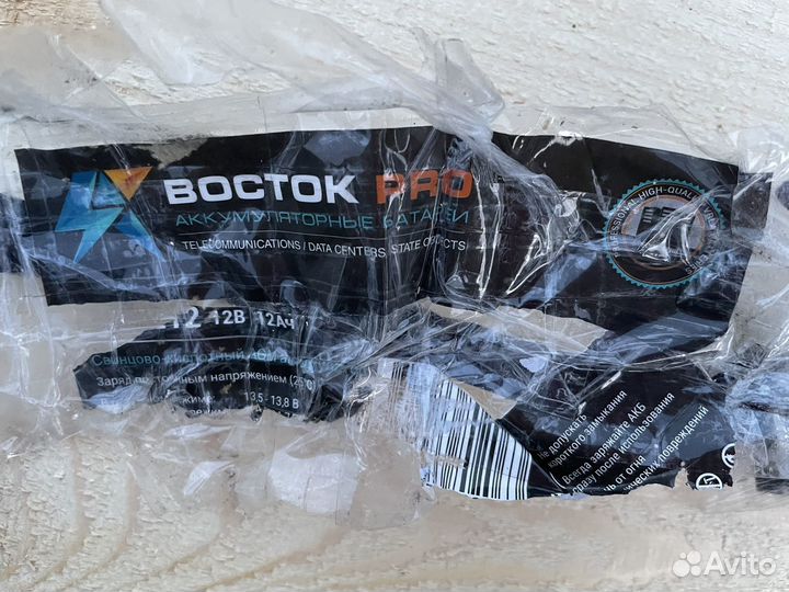 Аккумулятор 12в 12ач