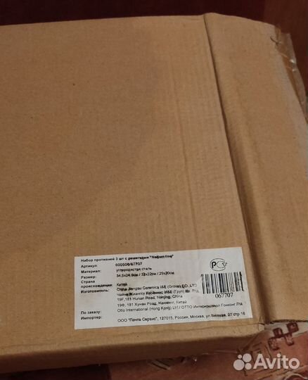 Набор противней 3шт с решетками