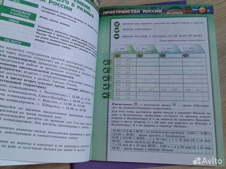 География тетрадь-практикум 8 кл