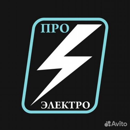 Продавец в магазин электрики