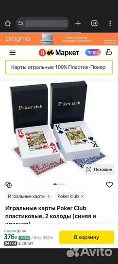 Покерные карты новые в упаковке