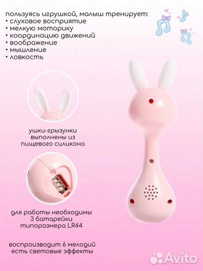 Музыкальная игрушка «Любимый зайчик»