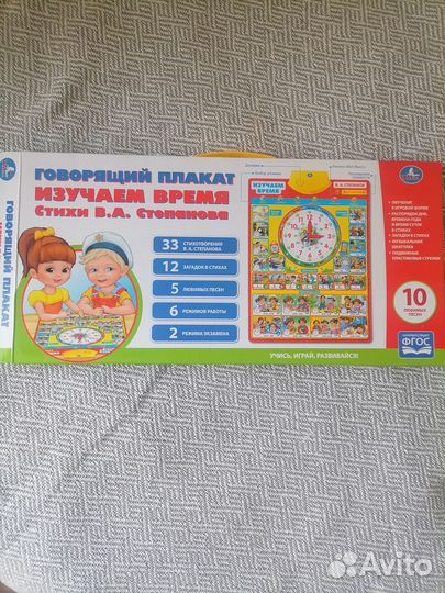 Говорящая азбука