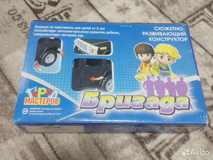 Конструктор Бригада